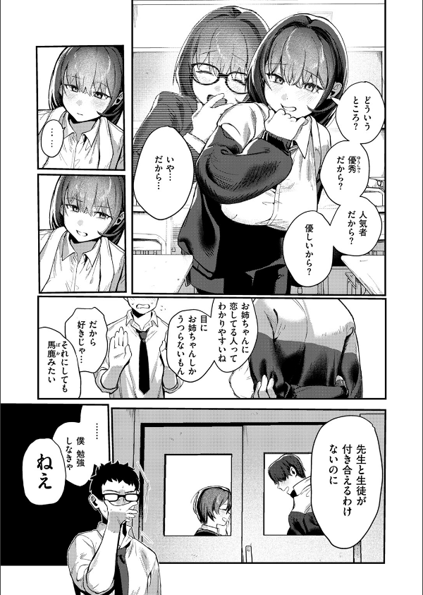WEEKLY快楽天SELECTION ＃17_31枚目の画像